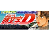株式会社イーブック イニシアティブ ジャパン