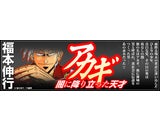 株式会社イーブック イニシアティブ ジャパン