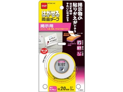 新発想！　貼って、剥がして、また貼れる！