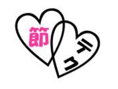 「おうちの ”　節テク™　”コレクション」をテーマに出展いたします