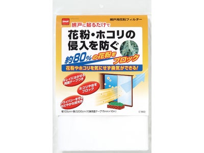 花粉ｼｰｽﾞﾝ本番！ 大量飛散に負けない、おうち花粉対策