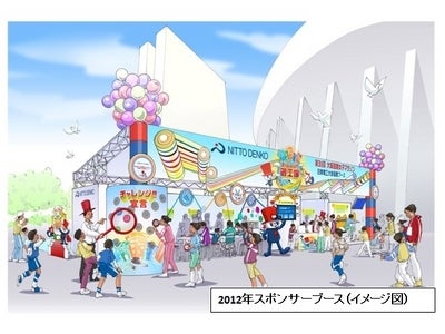 1月29日開催ロンドン五輪選考会「第31回大阪国際女子マラソン」に、日東電工グループとしてバックアップ協賛いたします。