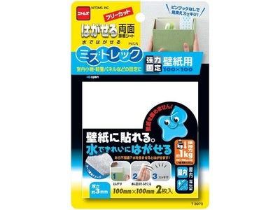 「はがせる両面接着シート　強力固定壁紙用１００×１００」2012年2月21日（火）発売