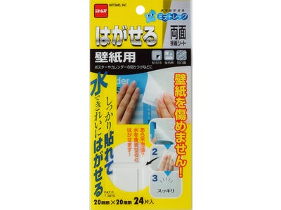 《ベストヒット賞》受賞記念　御紙・誌読者にプレゼント