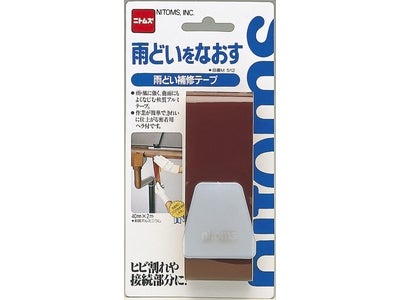 早めの秋雨対策をしておきましょう！