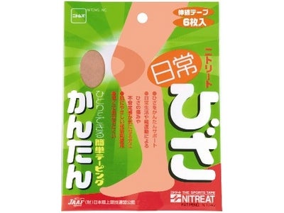 11月13日は、「いいひざの日」