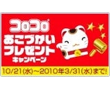 株式会社ニトムズ