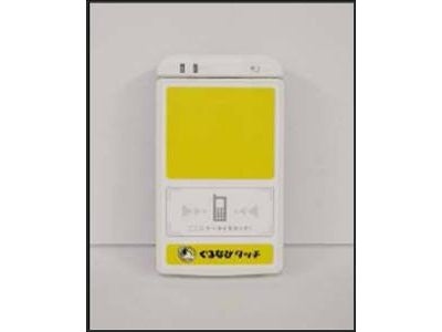 「ぐるなびタッチ」、待望のハンディタイプが販売開始！
