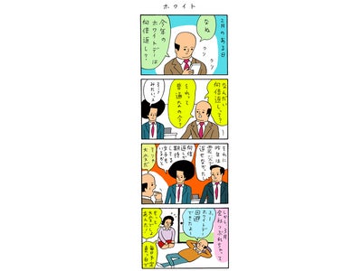 ぐるなび食市場「ホワイトデー」特集