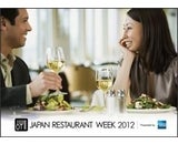 株式会社ぐるなびのプレスリリース画像