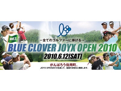 好評発売中の「ゴルフＧＰＳ小型距離計測器　イーグルビュー　EV-10」が、「BLUE CLOVER JOYX OPEN 2010」にて公認機器として採用されました。