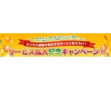 ファーストサーバ株式会社
