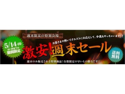 FRONTIER、15.6型ノートが￥29,800円～週末だけの限定商品を販売