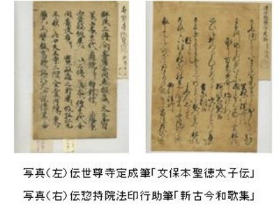 愛知文教大学　学内特別展 「古筆切」展示のご案内 (6月17日～7月14日)