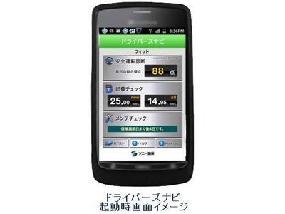 自動車教習所での、スマートフォンアプリ活用による安全運転促進の取組み開始