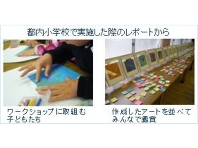 福島県いわき市立久之浜第一小学校で、そらべあ基金と協同でワークショップを実施
