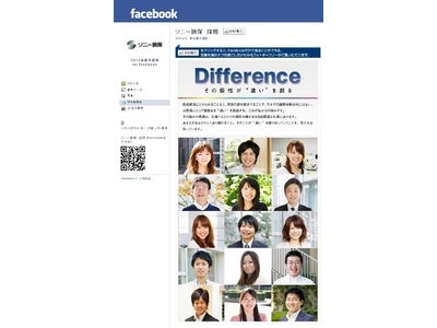 新卒採用Facebookページを開設しました。