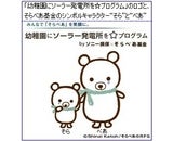 ソニー損害保険株式会社のプレスリリース画像