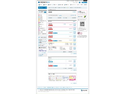 MONEYKit（ログイン後）全面リニューアルのお知らせ～「残高照会」を起点とした新しいサイト構造と利便性の充実～