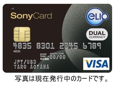 「2 通貨決済機能付クレジットカード」の植物原料プラスチック化に関するお知らせ