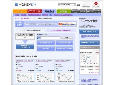 有価証券運用サービスの拡充に関するお知らせ