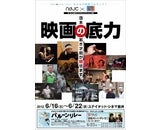ユナイテッド・シネマ株式会社