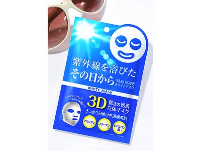 うっかり日焼けも透明美肌『ホワイトマスク』新発売のご案内