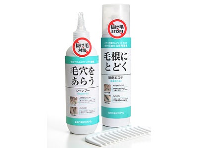 手遅れになる前に！今から始める男の育毛新シリーズ『髪質改善研究所　KAIZEN for MEN』新発売のご案内