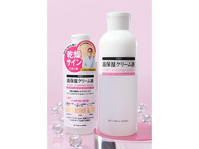 乾燥サインにこれ1本！オールインワンローション『SQS高保湿クリーム液』新発売のご案内