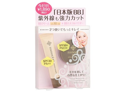 100万個突破！ナノーチェBB・春夏キャンペーン♪「ナノーチェBB　美肌ミニセット」限定発売のご案内