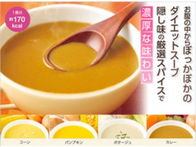 マイクロダイエット　スープ・リゾット・パスタの新フレーバー＆復活フレーバー発売で更に濃厚・ボリューミィに！