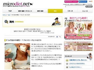 ドラッグ並の中毒性！？ジャンクフードにハマるワケ