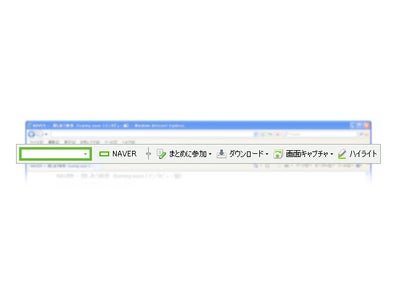 「NAVERツールバー」に画像・動画・Webページ保存機能を追加、「Nドライブ」への同時保存機能も搭載