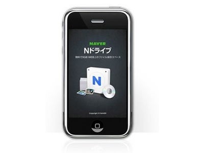 無料オンラインストレージ「Nドライブ」専用iPhoneアプリ、公開初日で1万ダウンロード達成