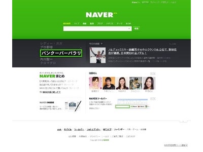 検索サービスNAVER、「第5回 JWDA WEBデザインアワード」グランプリを獲得
