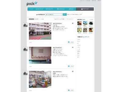 NAVER、丸の内朝大学・写真コミュニケーションクラスにマイクロブログpickを提供