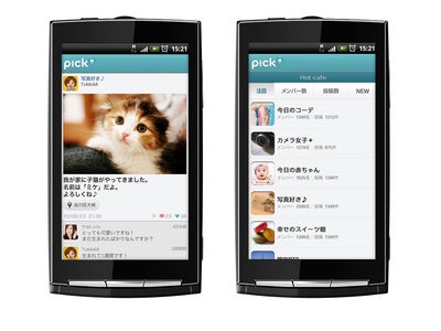 Androidアプリ「pick App for Android」提供開始