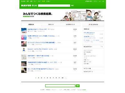 NAVER、NAVERまとめリニューアル＆livedoor Blog連携開始～インセンティブプログラムも近日導入～