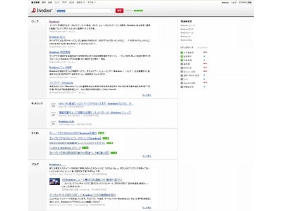 NAVER、ライブドアに検索エンジン全面提供-月間利用者数約3,600万人のソーシャル・サーチに向けて、ID連携も同時実施