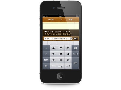 無料翻訳iPhoneアプリ｢NAVER翻訳App｣公開―リアルタイム翻訳機能を搭載、正確性の高い翻訳結果を即座に参照可能