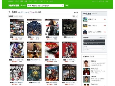 NAVER、「ゲームファインダー」「テレビ番組ファインダー」をリニューアル