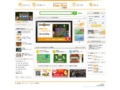 検索サービス「NAVER（ネイバー）」 全国1,300店のネットカフェへ検索サービスを提供