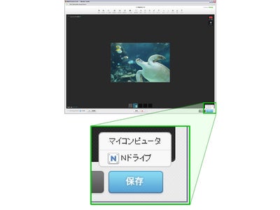 無料オンライン写真編集ソフト「NAVERフォトエディター」に、「Nドライブ」連動機能を追加