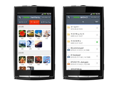 10GB無料ストレージ「Nドライブ」にAndroidアプリが登場　- 「NドライブApp for Android」公開