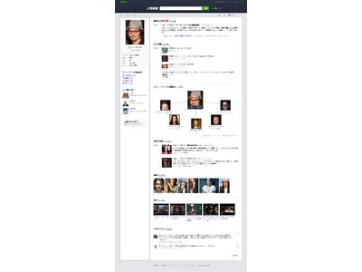 NAVER、人物情報検索「NAVER人物検索」提供開始　―気になる人物の最新ニュースから過去の話題まで横断的に検索・閲覧可能