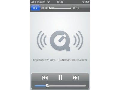 最大5GBまで保存できる無料オンラインストレージ「Nドライブ」、iPhoneからmp3・mp4ファイルの視聴・再生が可能に