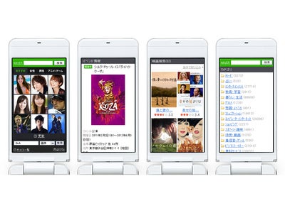 モバイル検索サービス「NAVERモバイル」をバージョンアップ  「スマートファインダー」「イベント検索」などPC版機能を追加、 さらに「カテゴリ検索」など独自機能を搭載し、モバイル端末への対応を強化