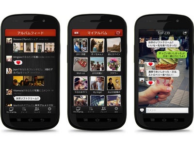 写真フォルダ管理/共有アプリ｢NAVER Photo Album｣にAndroid版が登場