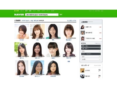 検索サービスNAVER、「映画ファインダー」「人物ファインダー」をリニューアル