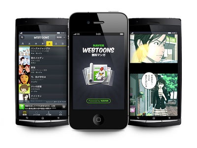 韓国で人気のウェブ漫画厳選58作品を日本語化／週刊で配信―無料漫画アプリ｢NAVER Webtoons―無料マンガ―｣公開